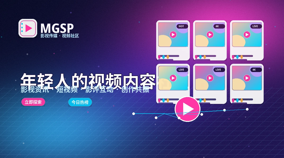 蘑菇视频平台活动公告与规则说明