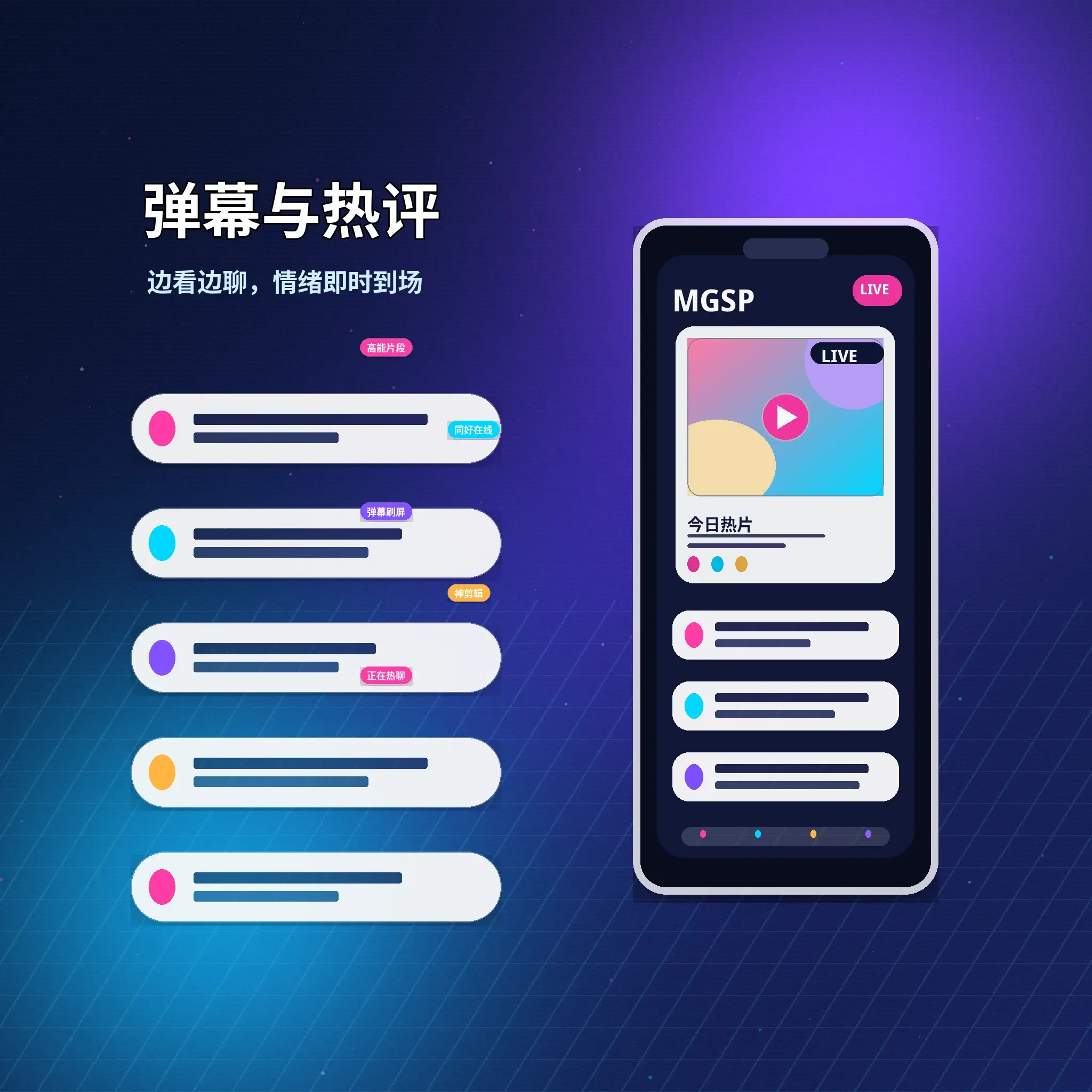 蘑菇视频私信聊天与消息提醒